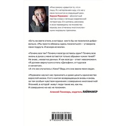 Эксмо Харуки Мураками "Дэнс, дэнс, дэнс"