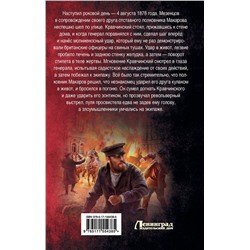 АСТ Влад Тарханов, Игорь Черепнев "Цена империи. Чистилище"
