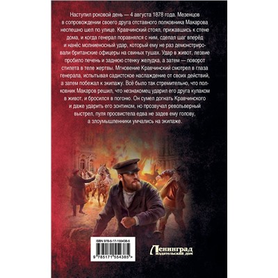 382001 АСТ Влад Тарханов, Игорь Черепнев "Цена империи. Чистилище"
