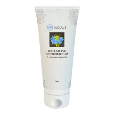 Indiale Крем для рук антивозрастной с черным тмином, 50 г 20610