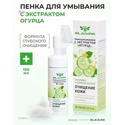 Пенка для умывания 1923603-7