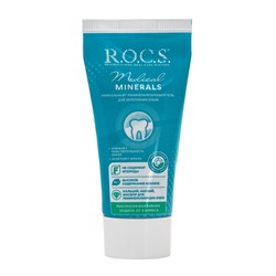 Гель для укрепления зубов R.O.C.S. Medical Minerals реминерализующий, 45 г