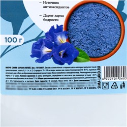 УЦЕНКА Onlylife Голубая матча, 100 г