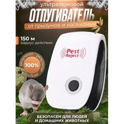 Отпугиватель мышей, крыс, насекомых ультразвуковой #23103145