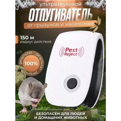 Отпугиватель мышей, крыс, насекомых ультразвуковой #23103145