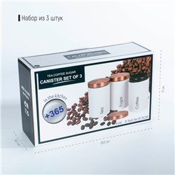 Банки жестяные для хранения сыпучих Prime, 9×15.5 см, 3 шт., белые