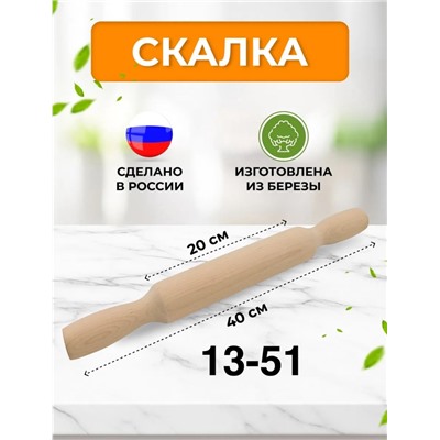 Деревянная скалка #22942071