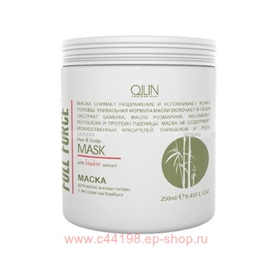 OLLIN FULL FORCE Маска для волос и кожи головы с экстрактом бамбука 300мл
