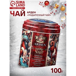 Чай чёрный подарочный новогодний «Байховый. Арден», 100 г