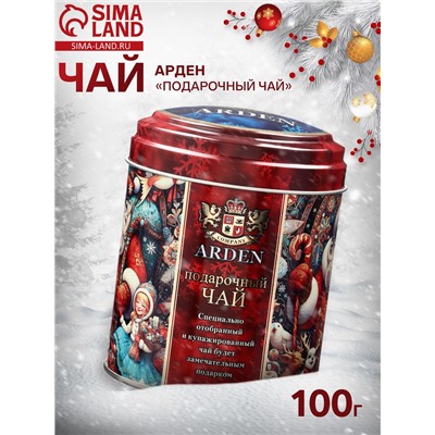 Чай чёрный подарочный новогодний «Байховый. Арден», 100 г