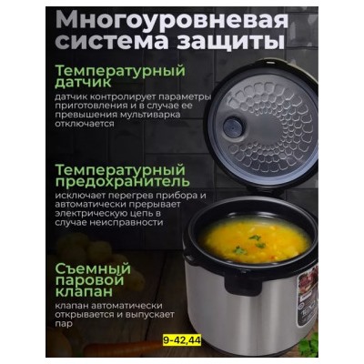 Мультиварка #22928613