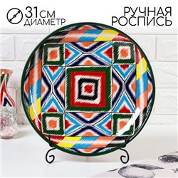 Ляган узбекский Риштанская Керамика «Атлас», d=31 см, разноцветный