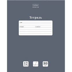 Тетрадь  12л  1 класс косая линия "NEWtone PASTEL Серый агат" (091733) 05060 Хатбер