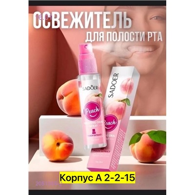 Освежающий спрей 2051569-2