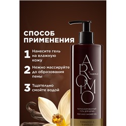 Парфюмированный гель для душа Tobacco & Vanilla
