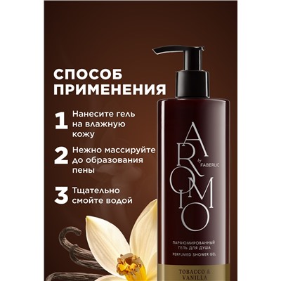 Парфюмированный гель для душа Tobacco & Vanilla