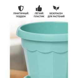 Горшок для цветов с поддоном Доляна «Эрика», 0.7 л, цвет бирюзовый