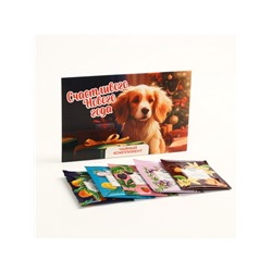 Чай новогодний в пакетиках «Счастливого Нового года», 5 шт.