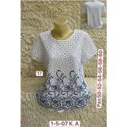 Кофта 2056112-4