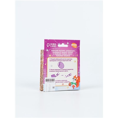 УЦЕНКА Алмазная мозаика на фигурной подвеске "Белочка"