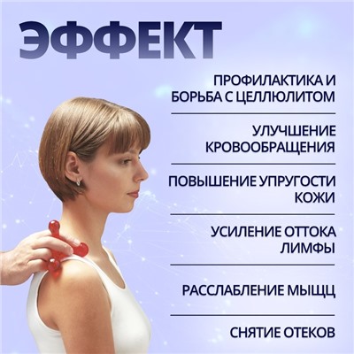 Массажёр «Молекула», универсальный, 10×10 см, МИКС