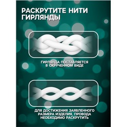 Гирлянда «Бахрома» 2.4×0.9 м с насадками «Звёздочки», IP20, прозрачная нить, 186 LED, свечение мульти, 8 режимов, 220 В