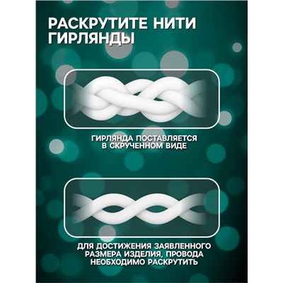 Гирлянда «Бахрома» 2.4×0.9 м с насадками «Снежинки», IP20, прозрачная нить, 150 LED, свечение мульти, 8 режимов, 220 В