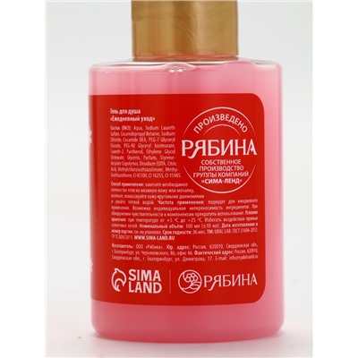 Новогодний подарочный набор косметики «С Новым Годом», гель для душа 2 шт., крем для рук 2 шт., URAL LAB