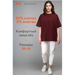 Женская футболка оверсайз Happyfox