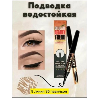 Подводка #22754935