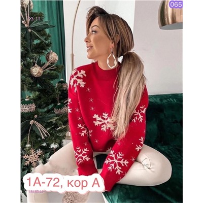 Свитер 1848044-1