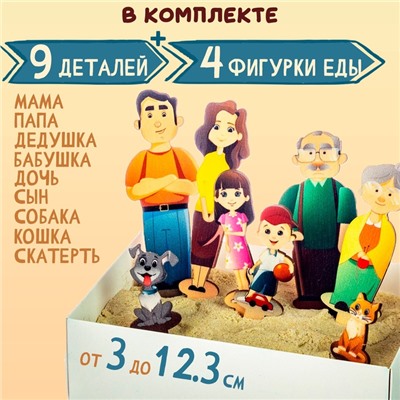 Набор для песка «Семья»