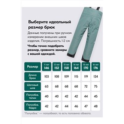 Горнолыжный костюм MTFORCE, 1080010