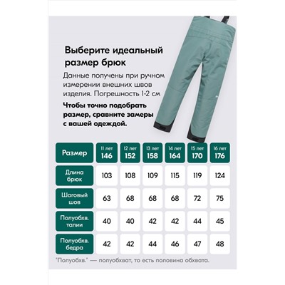 Горнолыжный костюм MTFORCE, 1080010