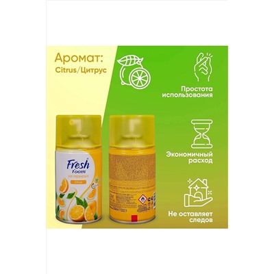 Освежитель воздуха КОСМЕТИКА ИЗ ТУРЦИИ, 1097487