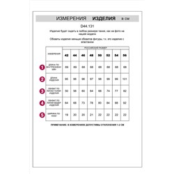 Леггинсы VILATTE, 1120321