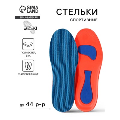 Стельки для обуви, универсальные, спортивные, р-р RU до 44 (р-р Пр-ля до 46), 28 см, пара, синий/красный