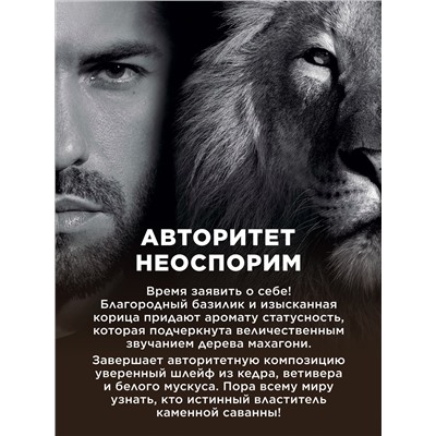 Туалетная вода для мужчин Don Leon