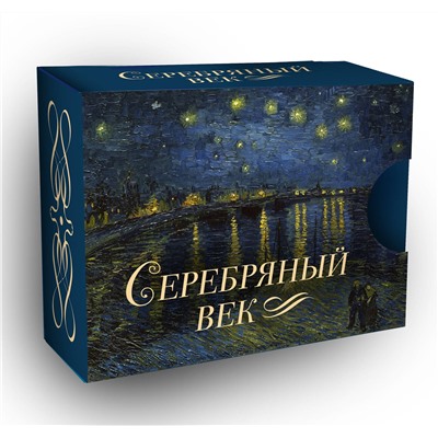 436192 АСТ Ахматова А.А., Блок А.А., Есенин С.А. "Серебряный век"