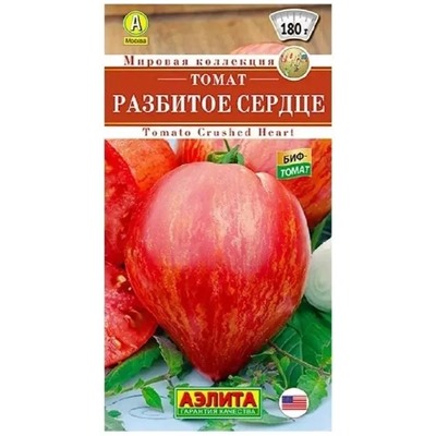 Томат Разбитое Сердце Аэлита