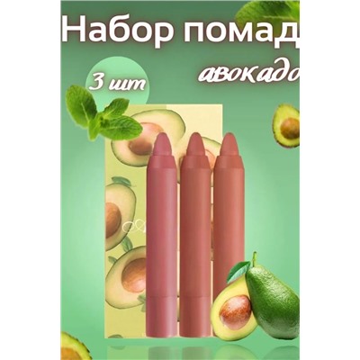 Помада для губ матовая, 3шт 60641 НАТАЛИ, 1091815