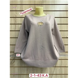 Свитер 1984337-2