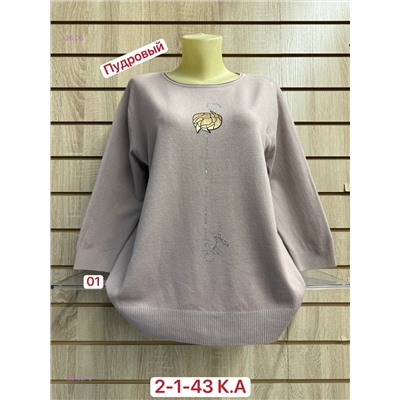 Свитер 1984337-2