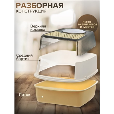 Туалет закрытый прозрачный 51×34×37 см, жёлтый+совок