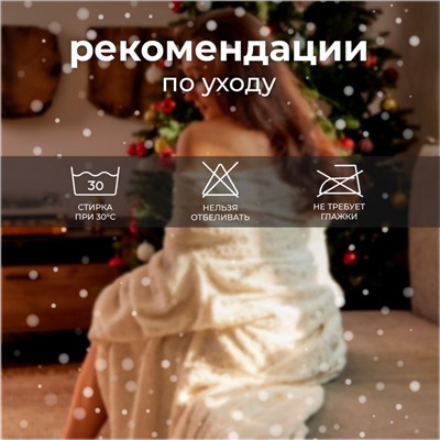 Плед с рукавами «Этель» «Серебряные снежинки» 150×200 см,100% п/э, корал-флис 220 г/м²