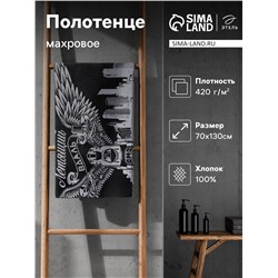 Полотенце махровое Этель «Летящий в даль», 70×130 см, 100% хлопок, 420 г/м²