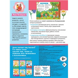 Эксмо Прошкина А.А. "Дикие животные. Для детей от 2 лет (с наклейками и разрезными карточками)"