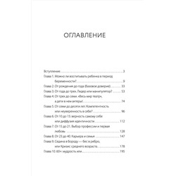 АСТ Наталья Полетаева "Путь человека: истоки сложностей и успеха взрослой жизни"