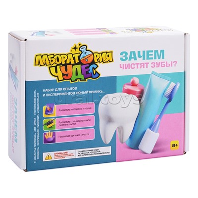 Набор для экспериментов "Зачем чистят зубы?" серия "Юный химик"