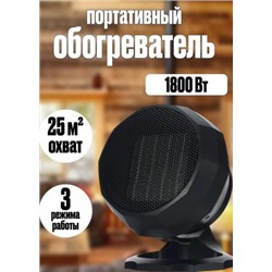 Обогреватель #23096615